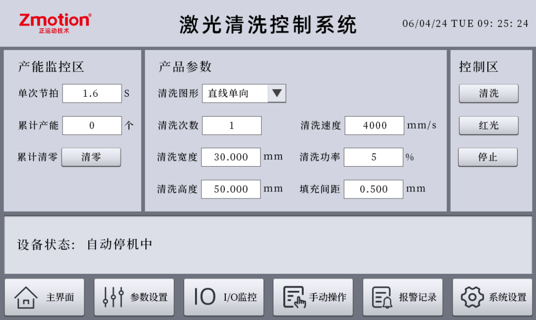 激光清洗應(yīng)用演示案例.png