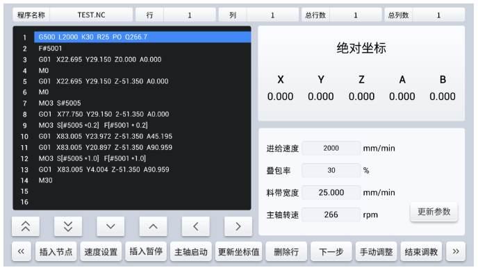 運(yùn)動控制實現(xiàn)過程.png