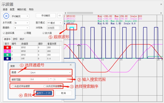 搜索波形.png