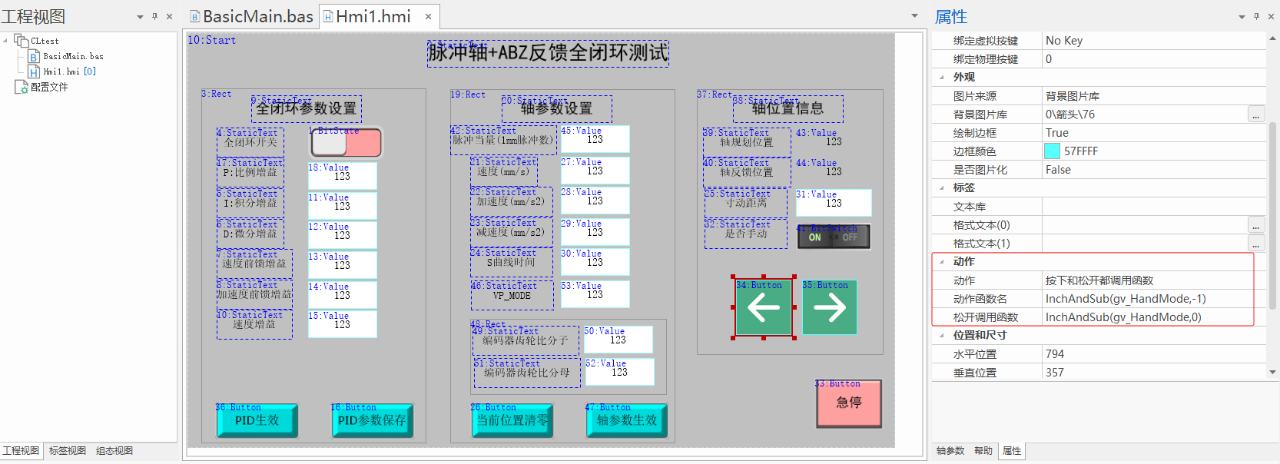 手动按钮功能的实现.png