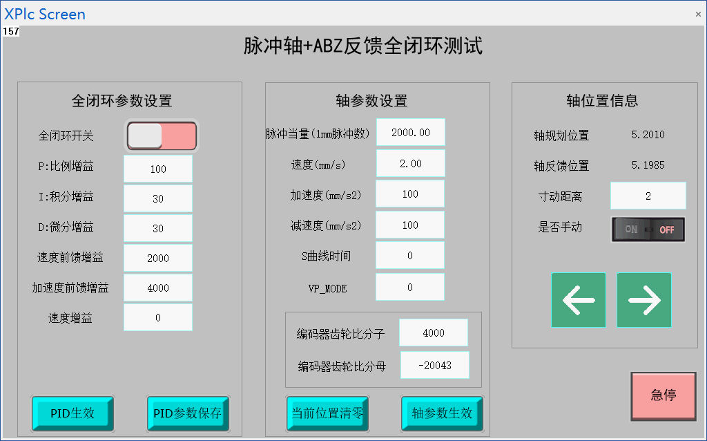 开环控制情况分析1.png