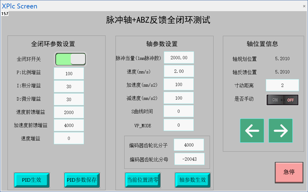 闭环控制情况分析1.png
