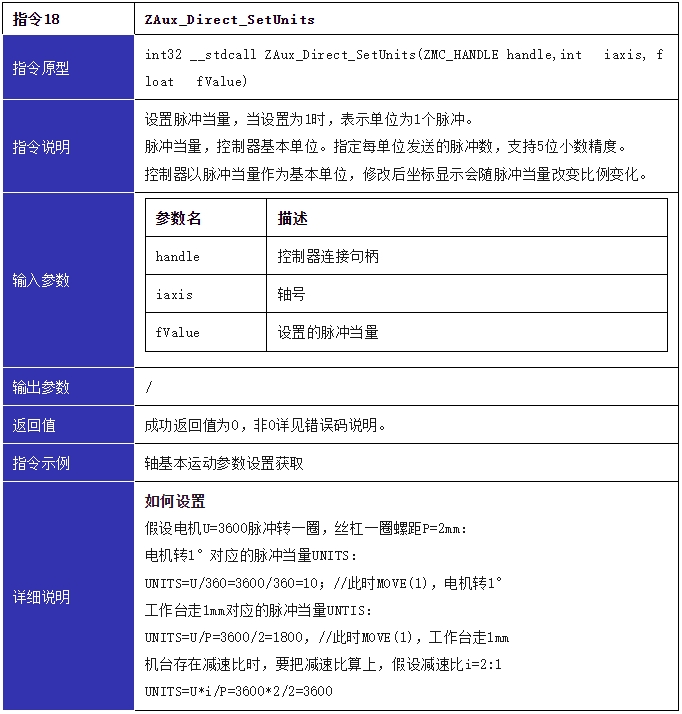 指令18.png