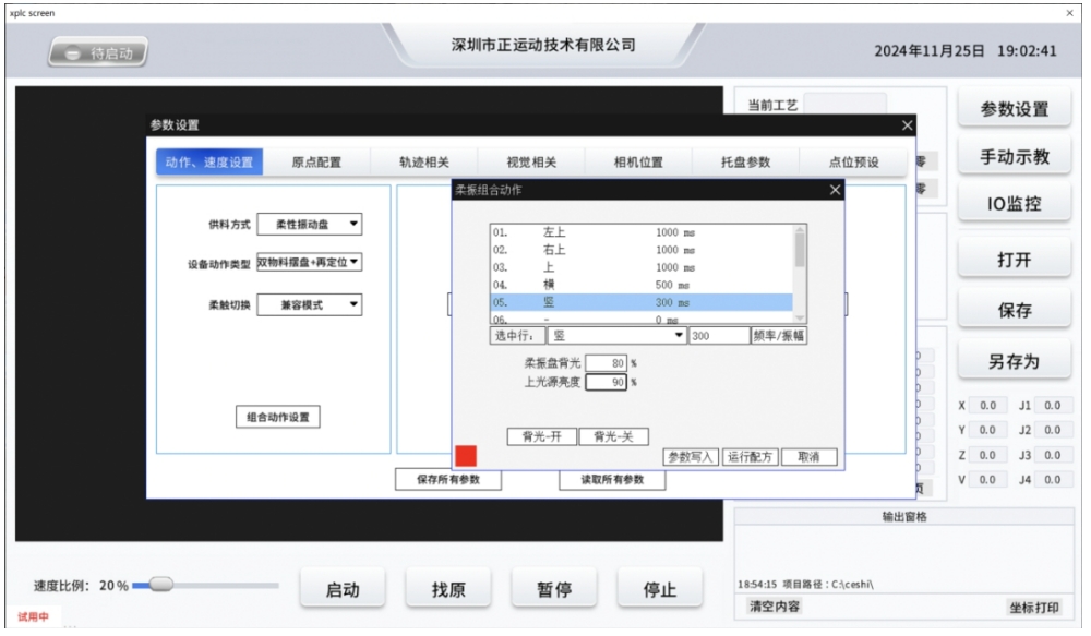 机器视觉.png