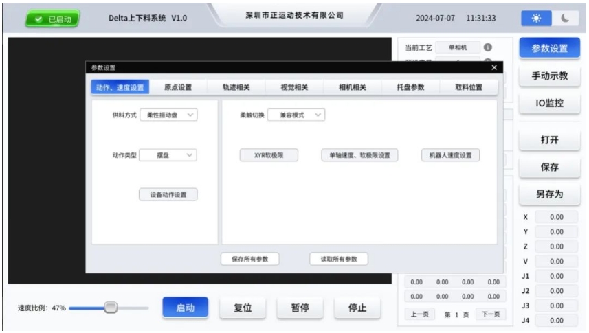 运动模式类型.png