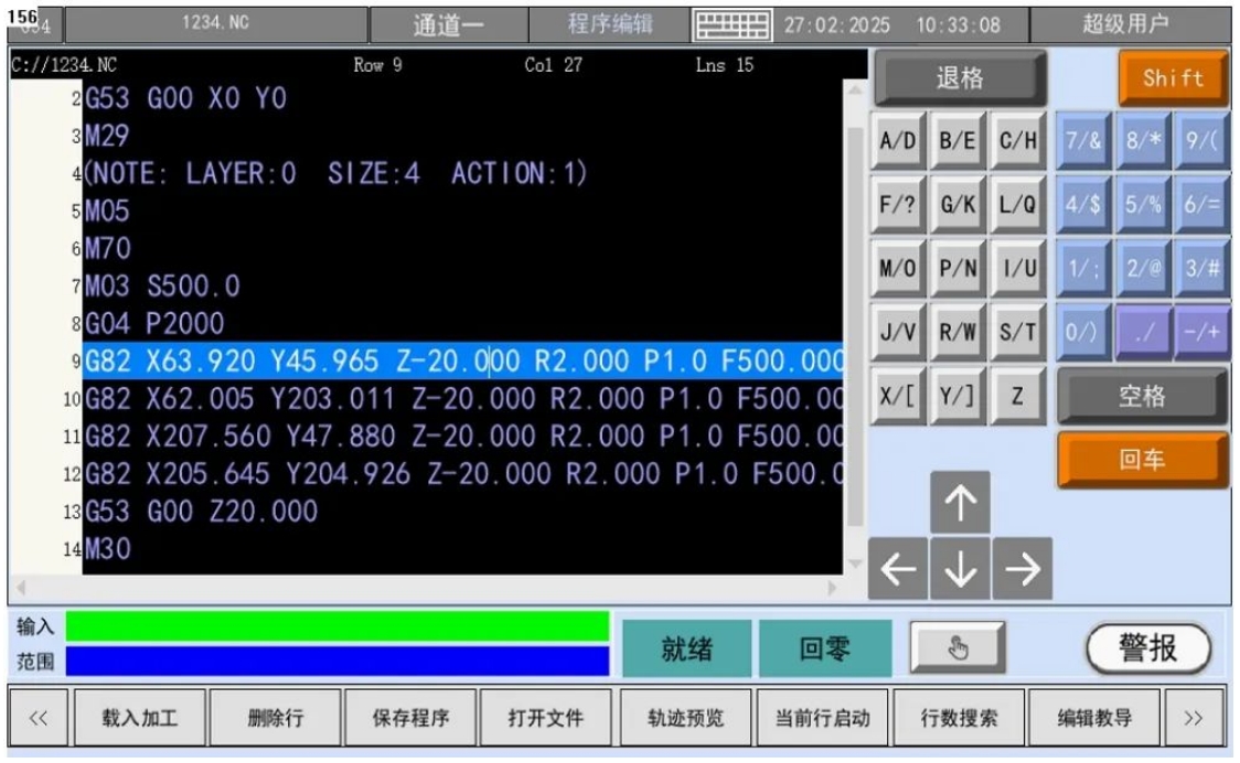 NC文件编辑界面.png