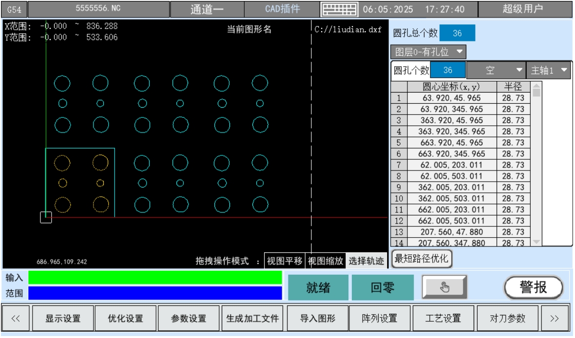 阵列界面.png