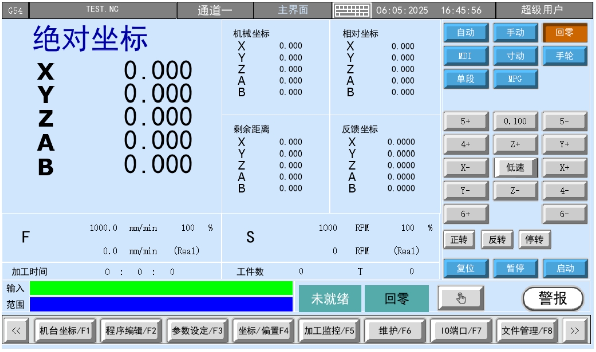 开放式标准数控系统介绍.png