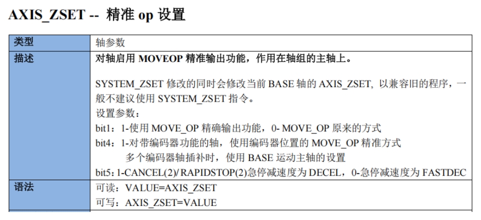 1748484947345368.png MOVE_OP精准输出模式.png