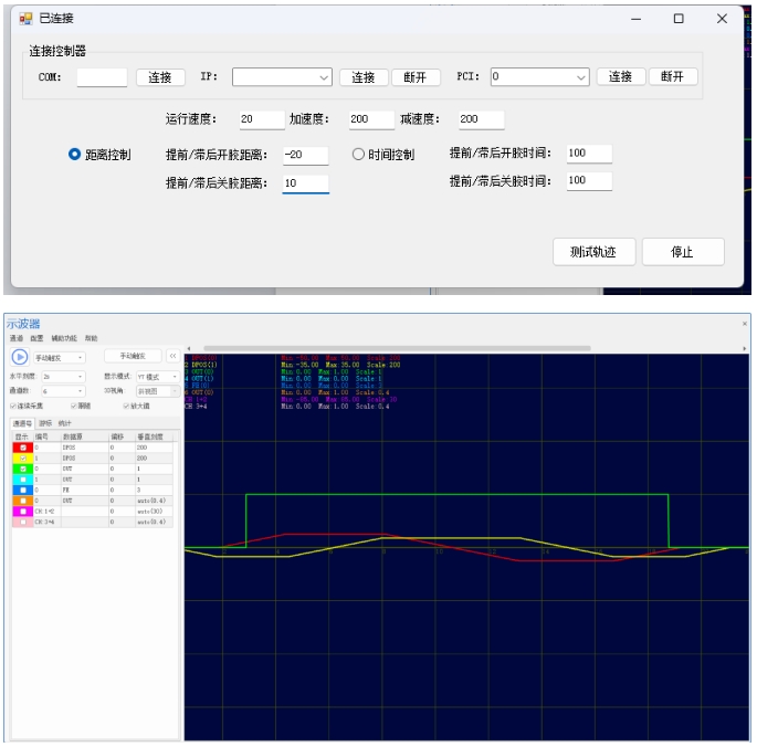 1748485076601513.png 距离控制提前滞后输出效果1.png