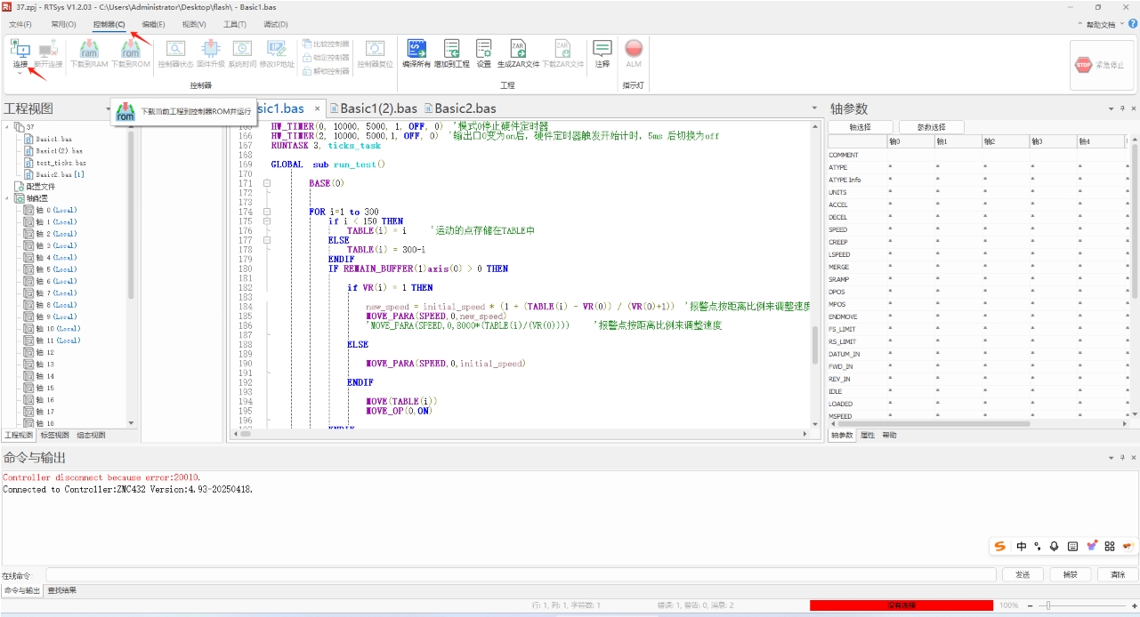 1749779789402333.png RTSys示波器监控轨迹1.png