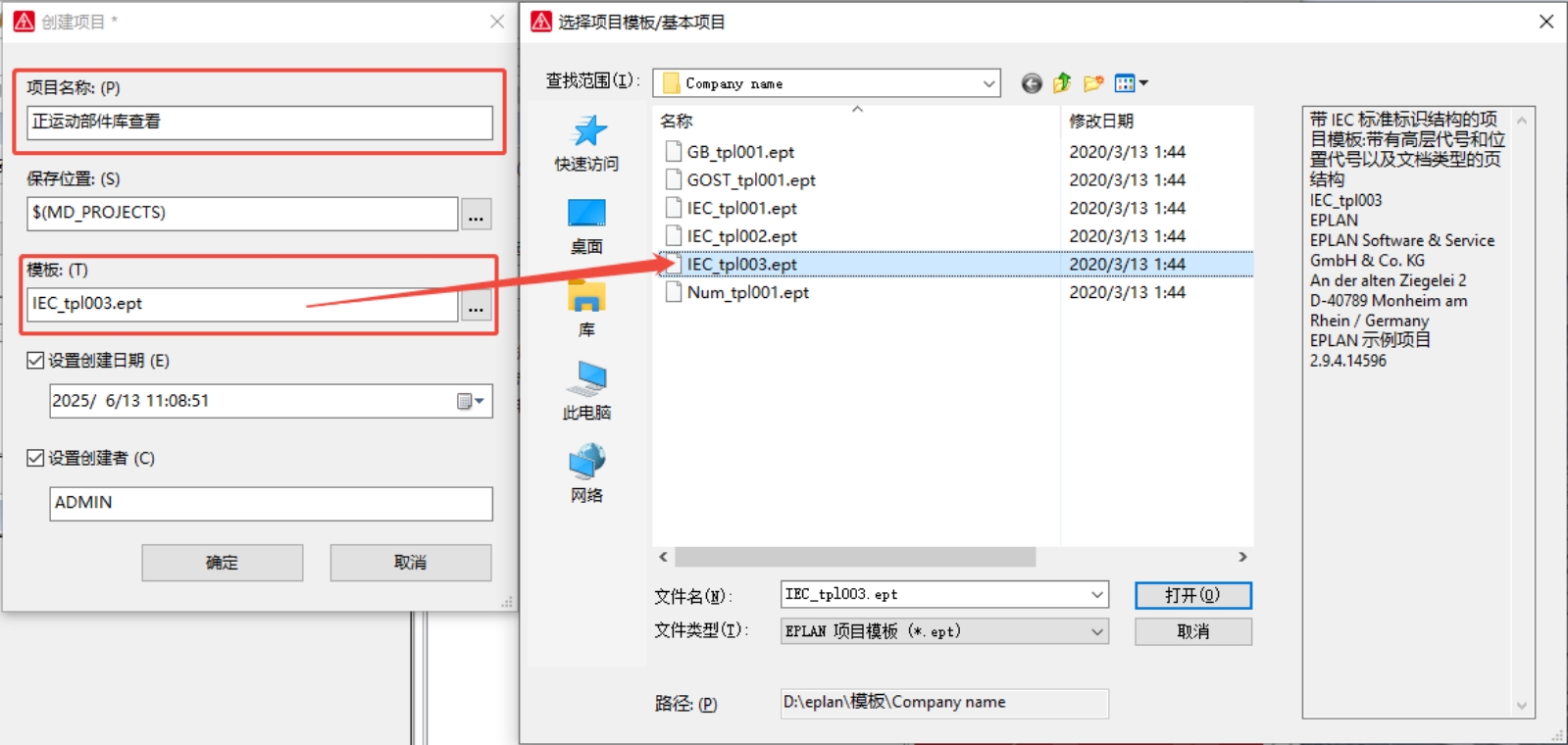 原理图2D安装图3D模型图查看2.png