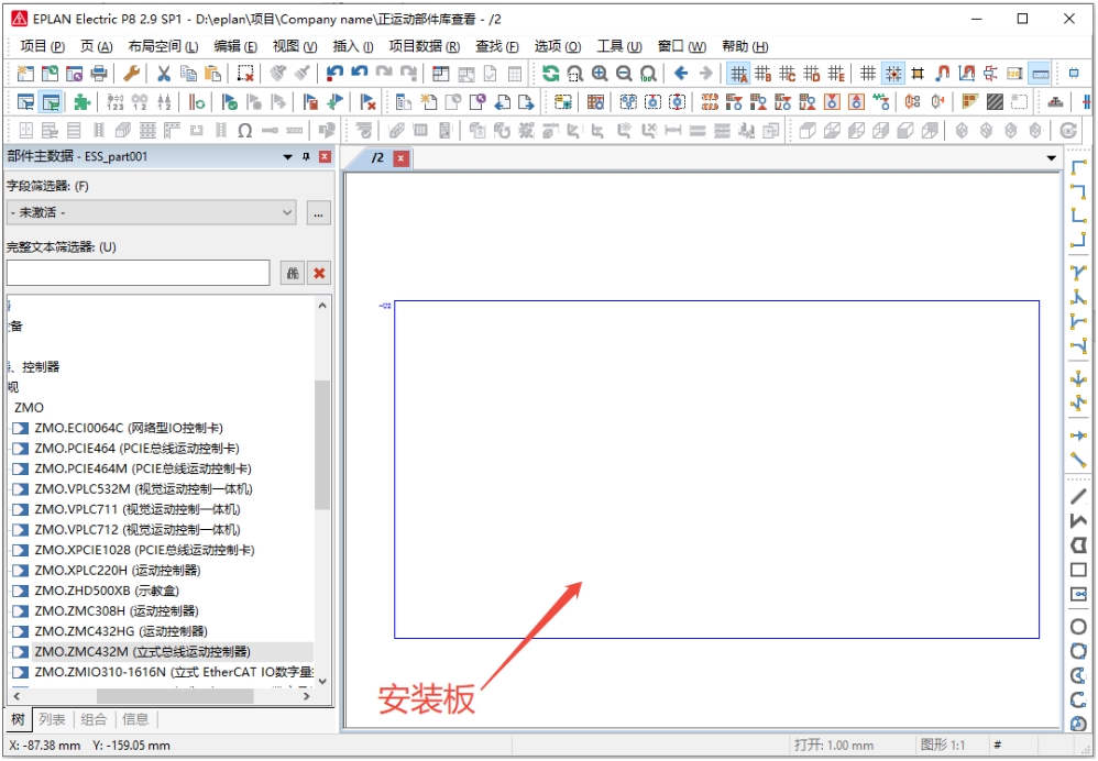 2D安装图查看3.png