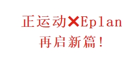 Eplan.png