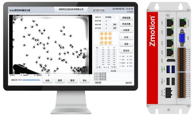 机器视觉运动控制一体机VPLC712+界面图.png