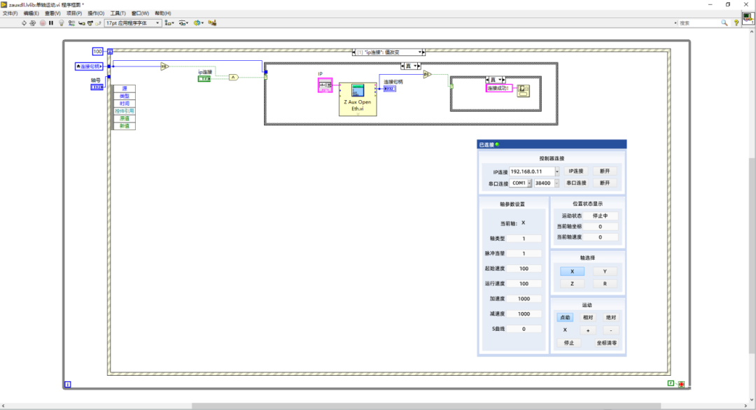 LabVIEW开发.png