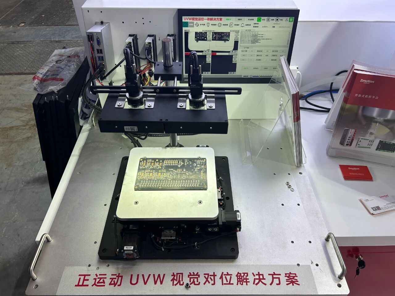 1758854488470711.jpg UVW视觉对位解决方案.jpg