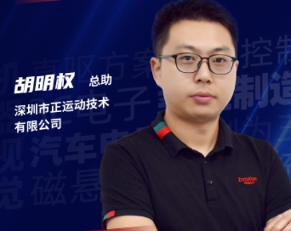 电子装备柔性智造创新技术论坛诚邀您的莅临！