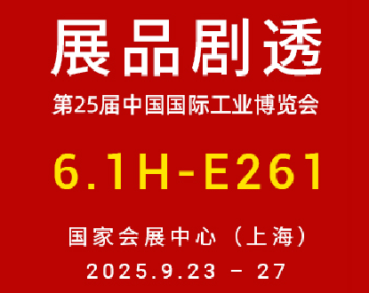 【2025上海工博会】开放式激光振镜运动控制器应用预览（二）