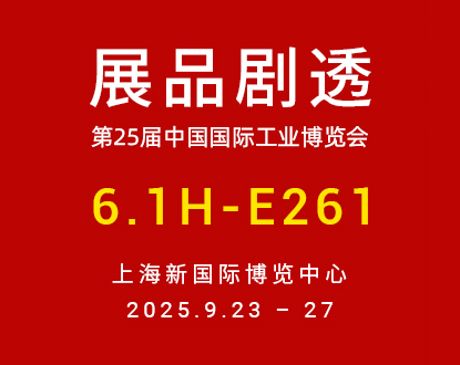 【2025上海工博会】机器视觉运动控制一体机应用预览（三）